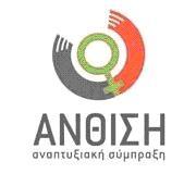 ANTHISI- Equal Opportunities & Personal Development: Creation of a Mechanism for the Facilitation & Support of Equality Principle in the Working Environment